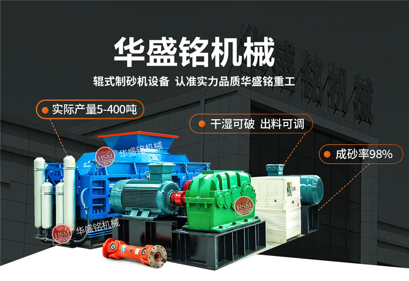 方解石制砂機(jī)